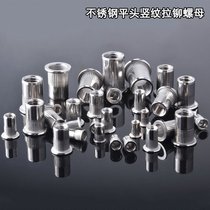 304 stainless steel pull rivet nut flat head column drawing cap knurled small countersunk head pull rivet nut M3-M12