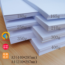 A3 A3 A4 A4 180g250g300 180g250g300 400g300g white cardboard painted superhard 50 sheets of white card