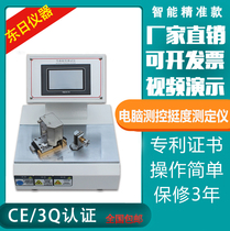 Microcomputer paper stiffness tester cardboard measurement and control stiffness tester paper bending resistance tester