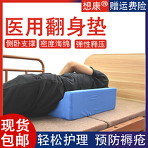 Medical rollover pad Triangle R-shaped pad Elderly rollover care products Bedridden anti-bedsore cushion Paralysis rollover pillow