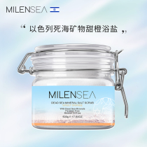 Mi Lan Xi imported Israel Dead Sea Bath Salt Whole Body Exfoliating chicken skin to remove back acne bath salt