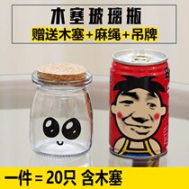 Glass bottle diy hand tooling Star bottle send boy love letter wishing bottle drift bottle decoration