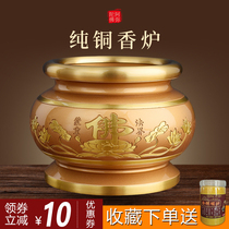 Taiwan pure copper for Buddha household incense burner dedicated to the God of Wealth