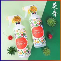 Japan Vegesafe Jie Anshen fruit and vegetable cleaning agent spray removal pesticide residues sterilization 400ML