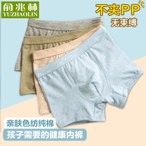 Color spun fine cotton childrens underwear boys students traceless breathable pure cotton boxer pants four corner bottoms