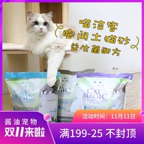 CatMagic Meow Jieke bentonite deodorant cat litter chamomile fragrance without fragrance 14 lbs 6 35KG taste random
