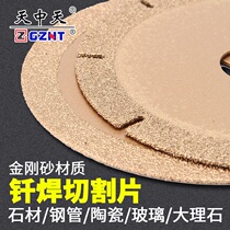Zhongtian bowl grinding microcrystalline stone saw blade Dry cutting king wall groove saw blade Ceramic tile vitrified brick cutting blade Woodworking saw blade