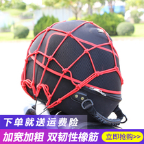 Riding tribal motorcycle fuel tank net Helmet net pocket Riding debris bundled bold luggage pocket elastic net rope cover