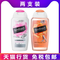 British imported Femfresh Fangxin female private care lotion 250ml * 2 antibacterial deodorant lotion