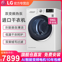 LG RC90U2AV2W9KG Korea imported bilateral open door heat pump double frequency conversion tumble dryer