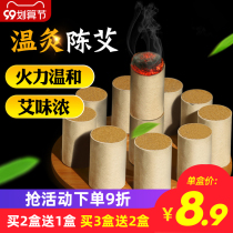 Thick moxa stick moxibustion column smoked household wormwood leaf grass Wormwood Wormwood cashmere wormwood leaf moxibustion pure moxa