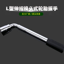 Suitable for Beijing bj20bj40plus212L type tire wrench socket pry bar labor-saving disassembly car replacement