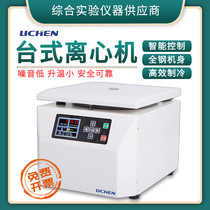 Lichen technology desktop centrifuge prp beauty high speed low speed low temperature frozen blood serum small laboratory