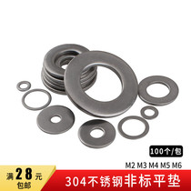 304 stainless steel gasket non-standard flat pad washer meson custom-made gasket metal small flat pad M2M3M4M5M6mm
