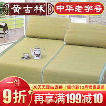 Huanggulin natural sponge grass mat summer mat straw folding three-piece single student dormitory washable