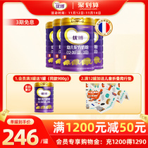 Saint Yuan French version of Youbo imported baby milk powder 3 segments 900g * 4 cans flagship store