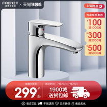 Faenza faucet All copper wash basin Wash basin Bathroom cabinet basin Hot and cold basin faucet F1A9028C