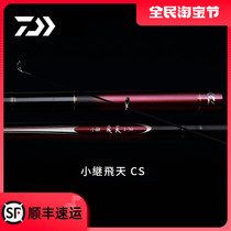 Daywa fishing rod is small heavy super hard ultra-light carbon handocean dual use short-joint Angeles fishing pole