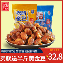 Century-old Wu Fu Kee vinegar broad beans and peas 380gx2 bags bulk orchid strange taste beans Chengdu specialty snacks