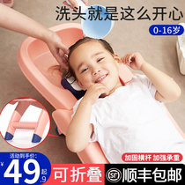 Childrens shampoo recliner Foldable shampoo artifact Baby home children sit shampoo Baby shampoo bed stool