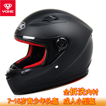 Eternal helmet full helmet battery electric car autumn and winter safety 10 childrens hats 12 men and women teenagers 15 years old disassembly and washing