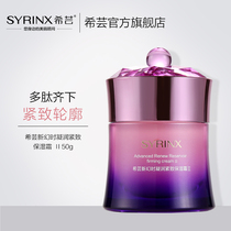 Xiyun new magic time moisturizing cream II moisturizing version hydrating skin care womens cosmetics