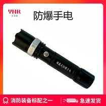 Explosion-proof flashlight strong light LED flashlight aluminum alloy tube body-proof flashlight flashlight wearable