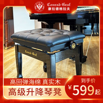  Conrad Graf piano stool Lifting piano stool Leather piano stool Hydraulic piano stool double single with book box