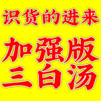 Three white broth tea bag White Peony Root White Peony White China White China Root liquorice Metea white bag Tongrentang Traditional Chinese Medicine Soup Bag tea