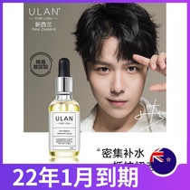 New Zealand ULAN Uland facial skin care essence liquid firming hydration Fine pores brightening 30ml
