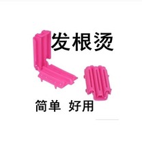 Hair salon special hair tools Fluffy hair root perm root positioning perm invisible perm corn whisker bar 10