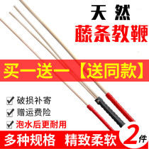 Buy one and get a rattan. The teachers special teaching stick is a soft bamboo ruler.