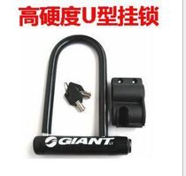 Bicycle lock Flying bicycle U-shaped lock Anti-theft lock Mountain bike lock Road bike lock with lock frame 