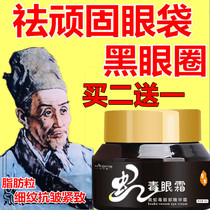 Snake venom eye cream to remove bags under the eyes Artifact Puffiness bags eliminate dark circles firming lighten fine lines Fat particles Female