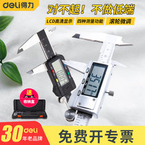 Deli digital video ruler Stainless steel household small text play high precision vertical vernier caliper Industrial grade height ruler