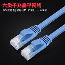 Category 6 network cable Category 6 high-speed flat computer gigabit network jumper 1m2m3m5m10m20m30m meter computer broadband monitoring network jumper