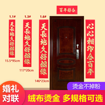 Marriage couplet gold flocking face wedding decoration Xilian gate man and woman married