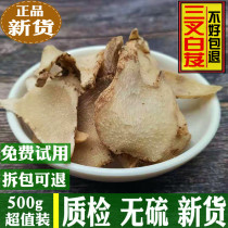 Chinese herbal medicine wild tripods dry white bletilla striata Bletilla Striata Mask Powder 500g Angelica Peony Root Powder without sulphites