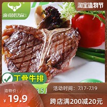 Haoshang Family original diced beef steak 200g package group purchase imported beef whole box Restaurant whole cut beef ingredients