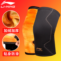 Li Ning knee pads Sports mens knee sheath cold and warmth protection professional basketball equipment womens internal running wind protection