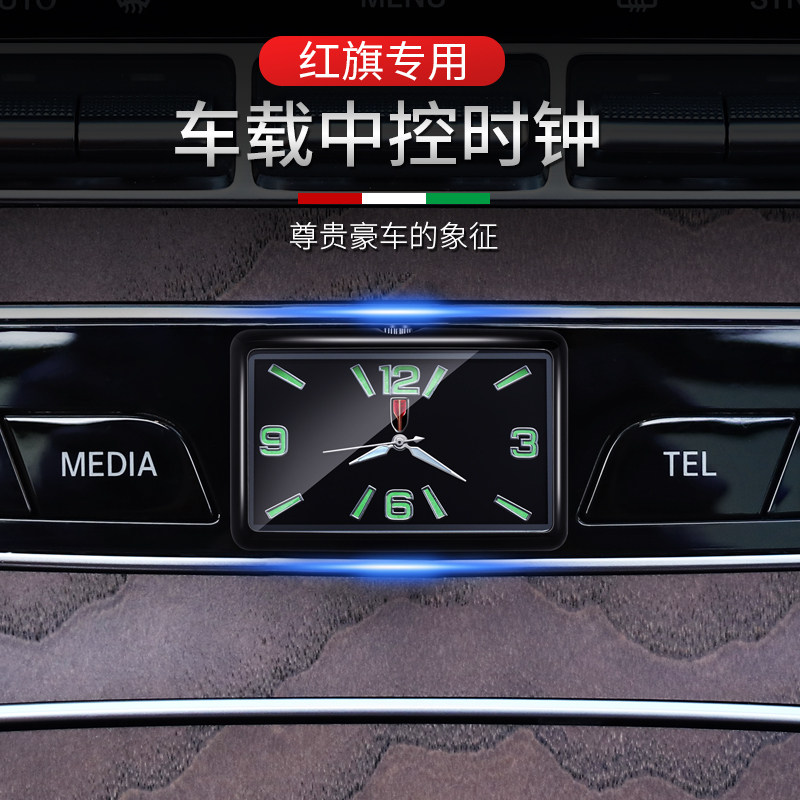 Applicable red H5 H5 HS5 H7 HS7 H9 H9 electronic clock car On-board Clock Vehicle Trim Supplies-Taobao