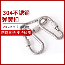 304 stainless steel carabiner Quick-hanging elastic buckle Connecting hook Safety buckle Chain buckle Spring hook Rope buckle hook