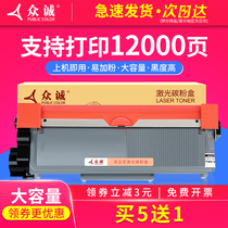 Zhongcheng applicable Lenovo M7605D M7615 7655DHF 7675DXF M7676 7400pro LT2451 compact lj2