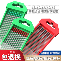 North tungsten tungsten tungsten needle argon arc welding machine cerium tungsten rod electrode tungsten electrode 1 6 2 0 welding needle 2 4 welding gun accessories