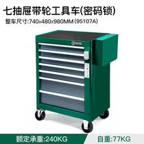Shida maintenance tool tool cart workshop tool cabinet drawer type trolley multifunctional mobile tool table cart