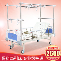  Multifunctional orthopedic traction bed can be divided into legs orthopedic double swing nursing bed Patient rehabilitation bed Hospital Le Chi bed