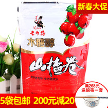 Old Butte xylitol hawthorn roll 200g sucrose-free food Leisure office food Candied preserved fruit bagged