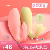dfy Da Vinci masturbates remote control outdoor female student jumping egg shaking egg orgasm sex toy Couple utensils flirting