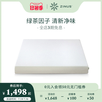 ZINUS Natural organic green Tea Household memory cotton Simmons mattress double green tea M1 GT10