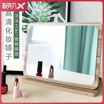 New large wooden desktop makeup mirror HD single-sided dressing mirror beauty mirror Student dormitory desktop mirror